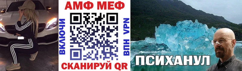 АМФ 98%  Купить закладки  Советская Гавань 