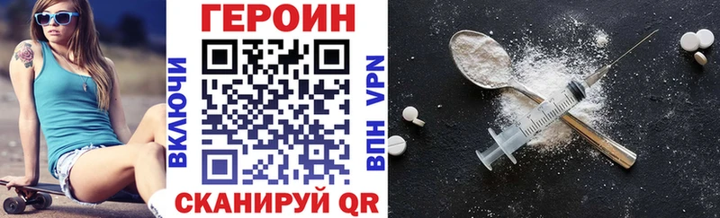 Героин белый  Купить закладки  Советская Гавань 