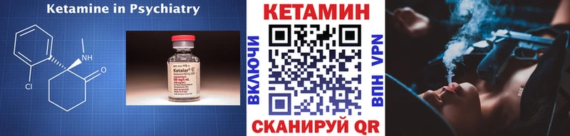 Кетамин VHQ  Купить  Советская Гавань 