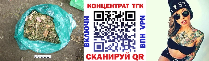 ТГК концентрат  Купить где  Советская Гавань 
